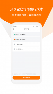 滴答出行司机端