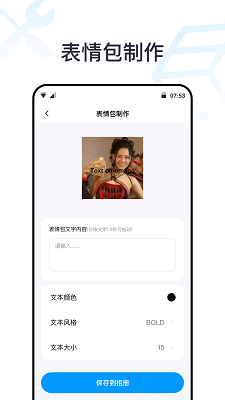 全能工具箱截图