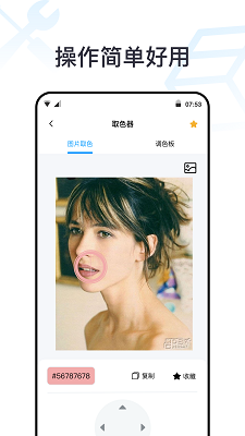 全能工具箱截图
