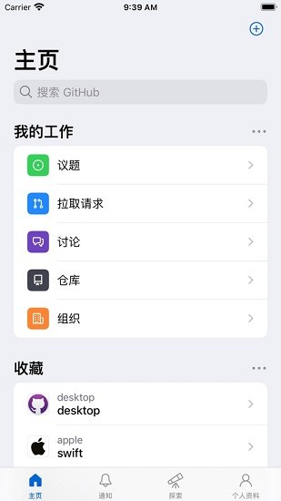 github截图