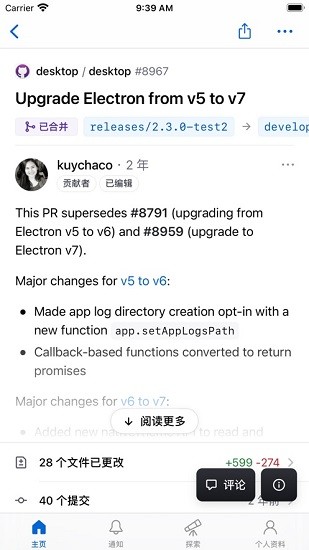 github截图