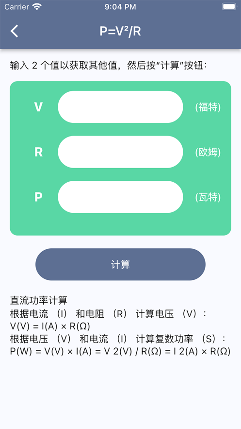 功率转换器