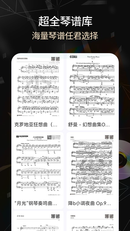 手机电子琴截图