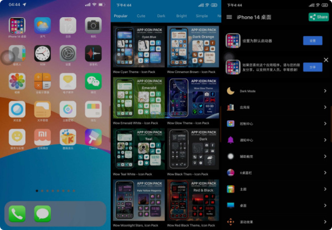 Phone14Launcher中文版截图