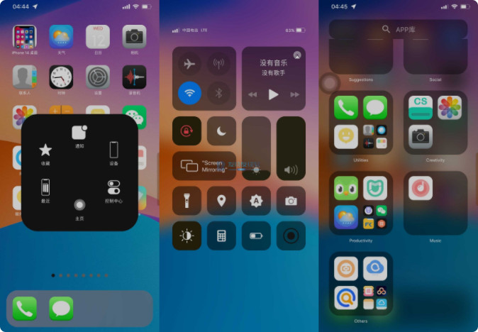 Phone14Launcher中文版截图