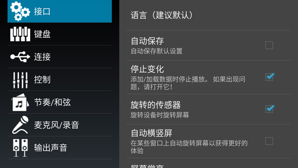 手机版电子琴全键2023截图
