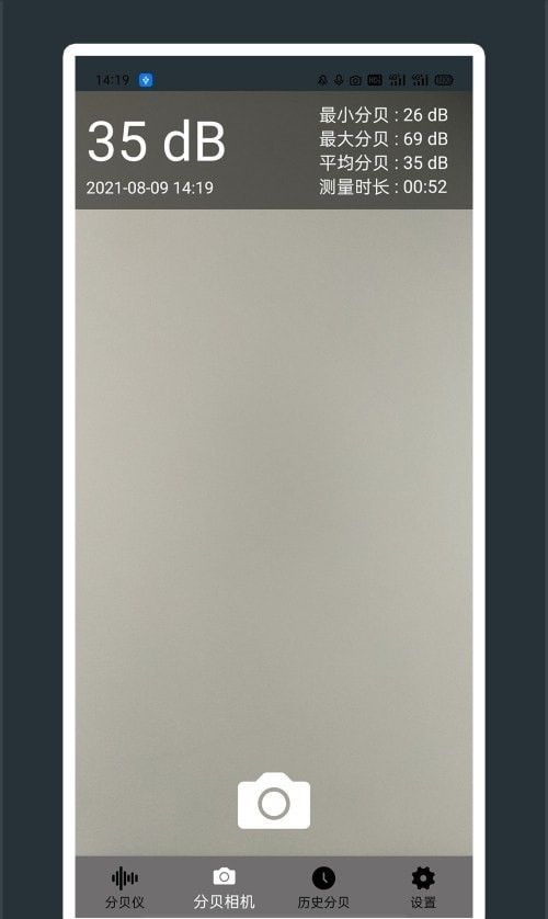 芒果噪音分贝测试仪截图