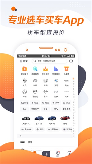 老司机app免费版截图