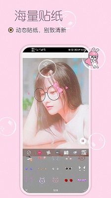 小甜甜美颜滤镜自拍相机截图