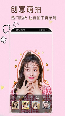 小甜甜美颜滤镜自拍相机截图