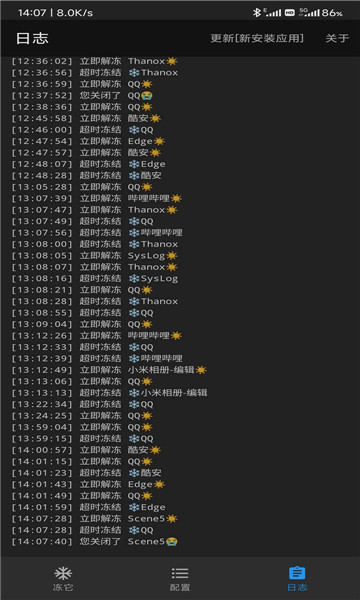 冻它截图