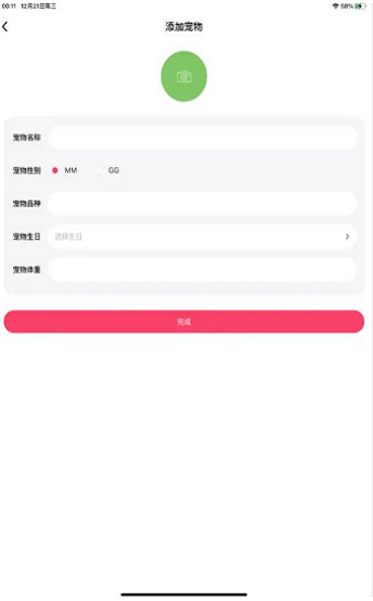 萌宠日常app免费版截图