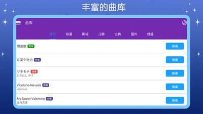 钢琴模拟大师截图
