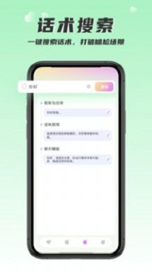 回复大师截图