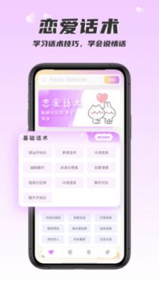 回复大师截图
