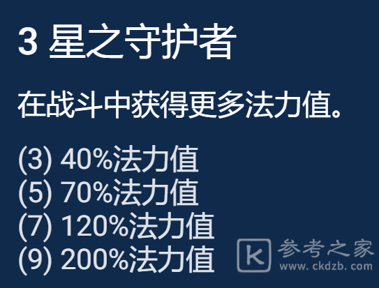 《云顶之弈手游》好事成双卡莎搭配攻略