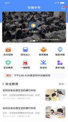 学安宝截图