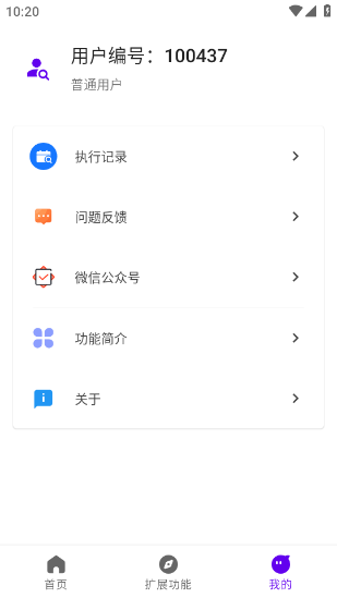 叮小跳截图