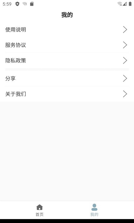 万用小组件截图