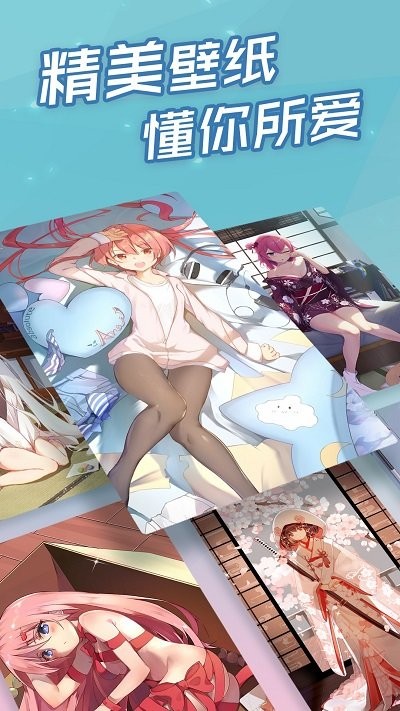 傲娇次元壁纸截图