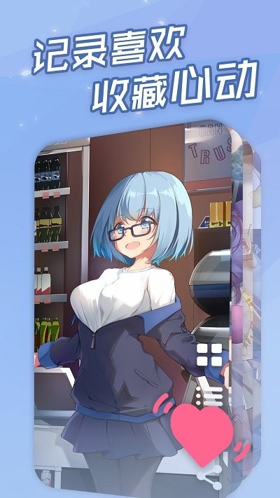 傲娇次元壁纸截图