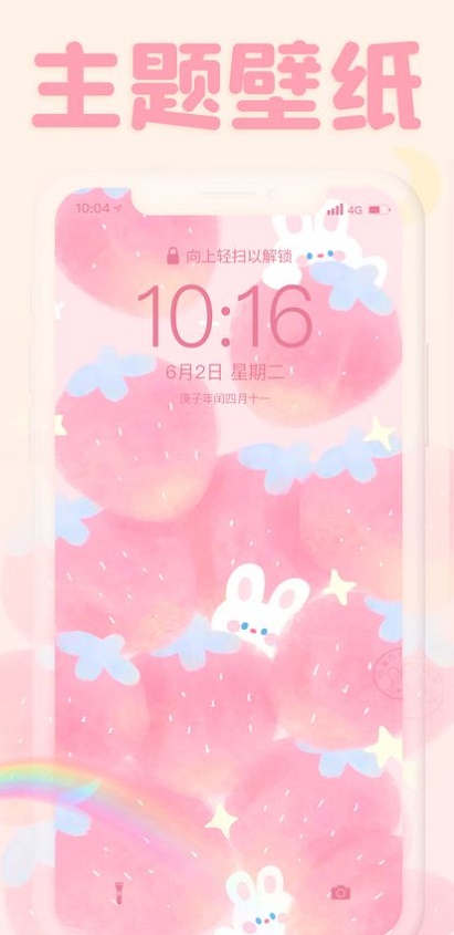wallpaper18截图