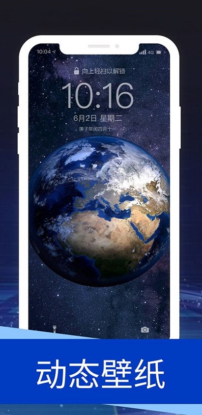 wallpaper18截图