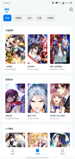火星漫画最新版截图