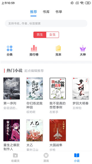 火星漫画最新版截图