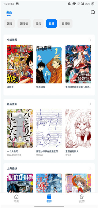 火星漫画最新版截图