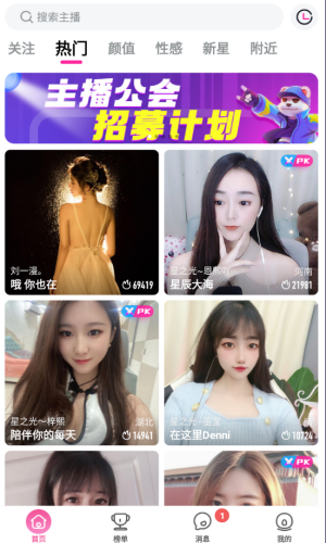 爱酱最新轻量版截图