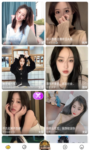 爱酱最新轻量版截图