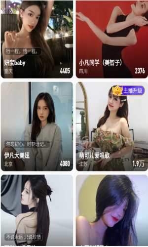 爱酱最新轻量版截图