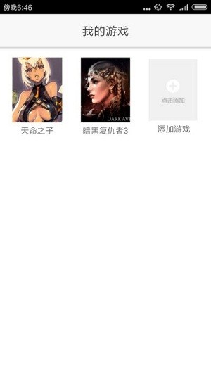 醉游汉化盒子最新版截图