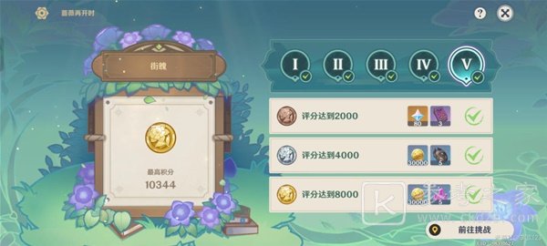 原神蔷薇再开时第五天怎么操作 原神蔷薇再开时第五天轻松完成攻略