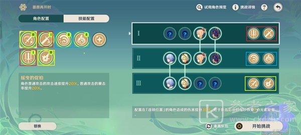 原神蔷薇再开时第五天怎么操作 原神蔷薇再开时第五天轻松完成攻略