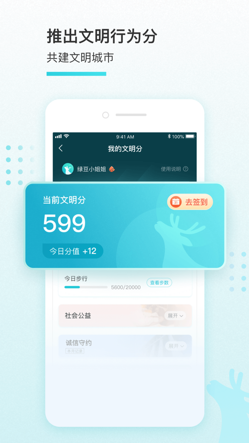我的盐城app截图