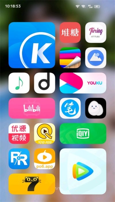 系统桌面app截图