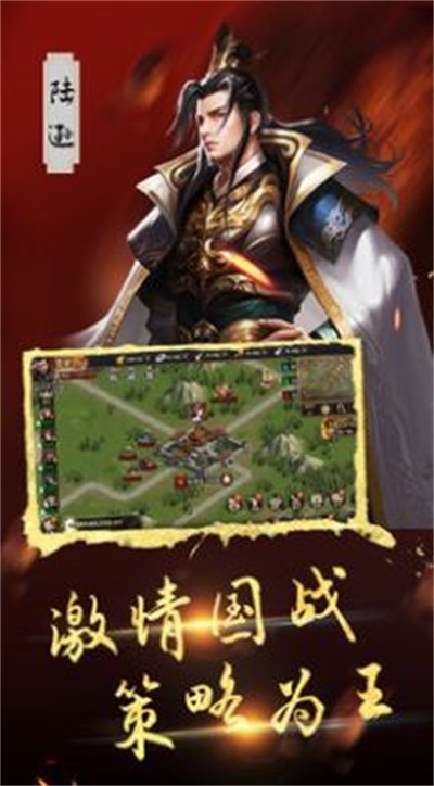 三国之空城计M截图