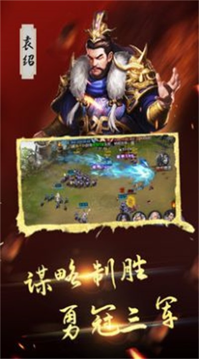 三国之空城计M截图