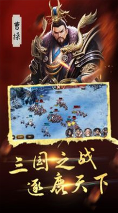 三国之空城计M截图