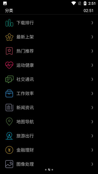 唯趣应用商店apk安装包截图