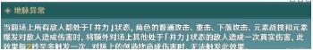 原神蔷薇再开时第五天怎么打-原神蔷薇再开时第五天攻略-乖乖手游网