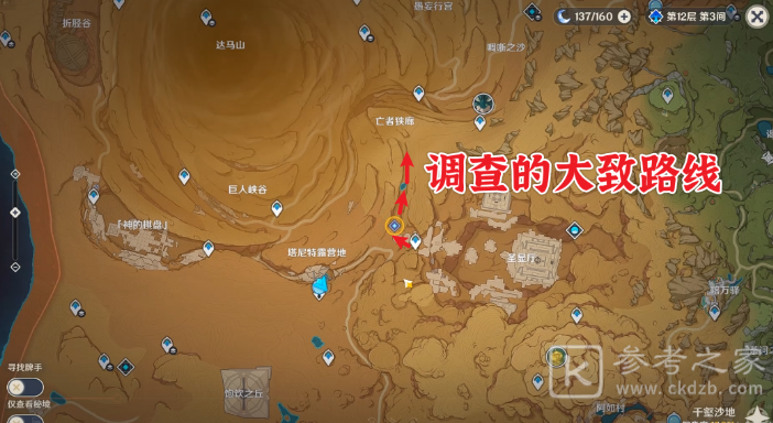 《原神》预兆如窃贼到来攻略