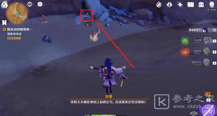 《原神》预兆如窃贼到来攻略