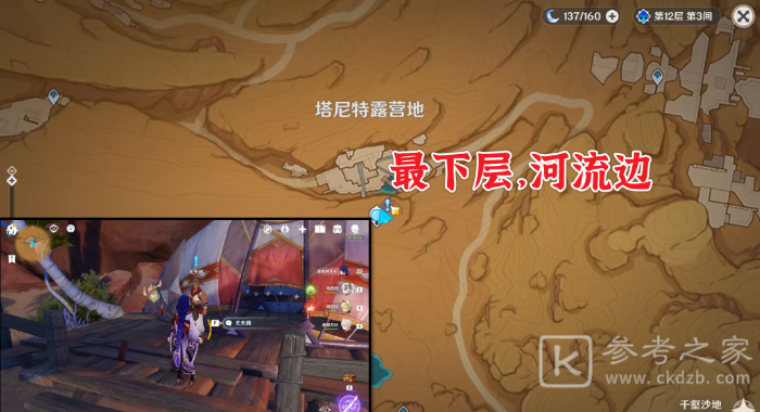 《原神》预兆如窃贼到来攻略