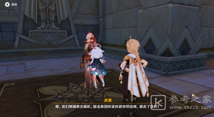 《原神》预兆如窃贼到来攻略