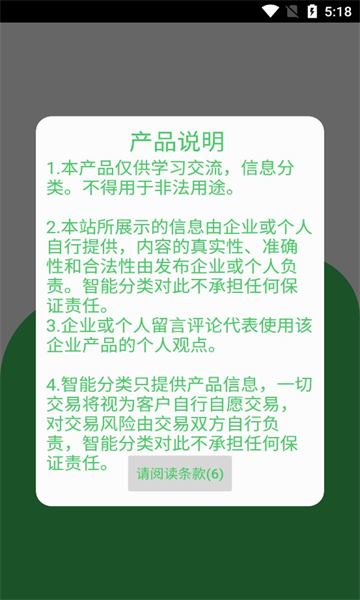五和宝回收