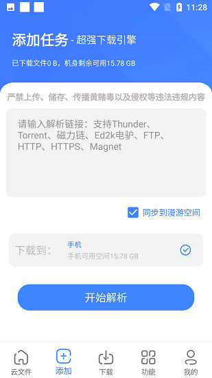 浩克下载截图