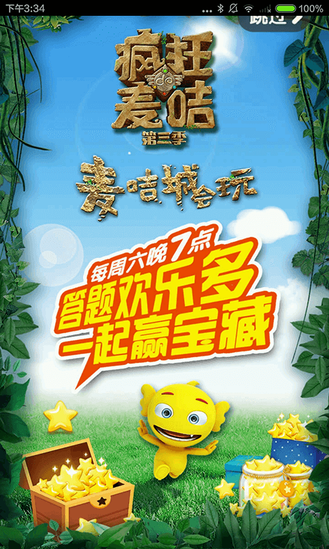 快乐屋